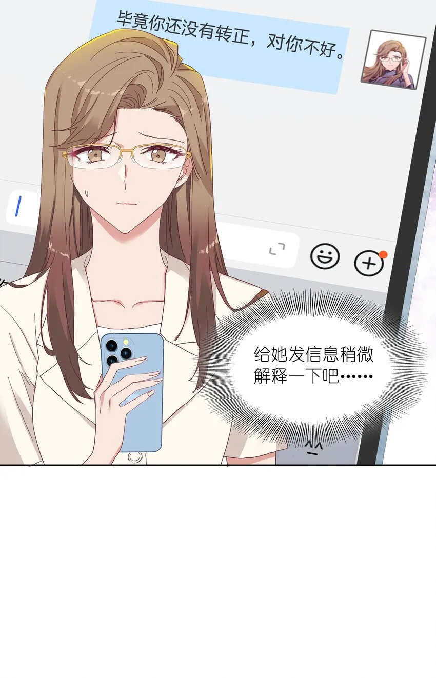 012 我们的关系很好，对吧？ 第7页