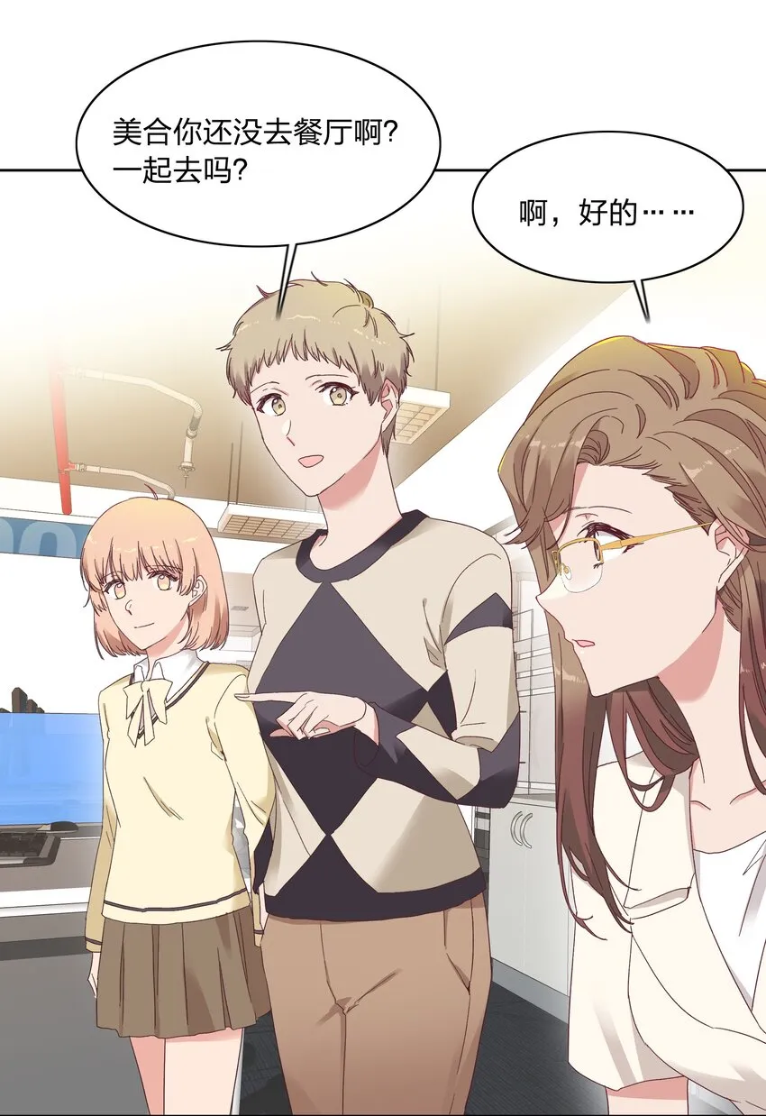 012 我们的关系很好，对吧？ 第8页