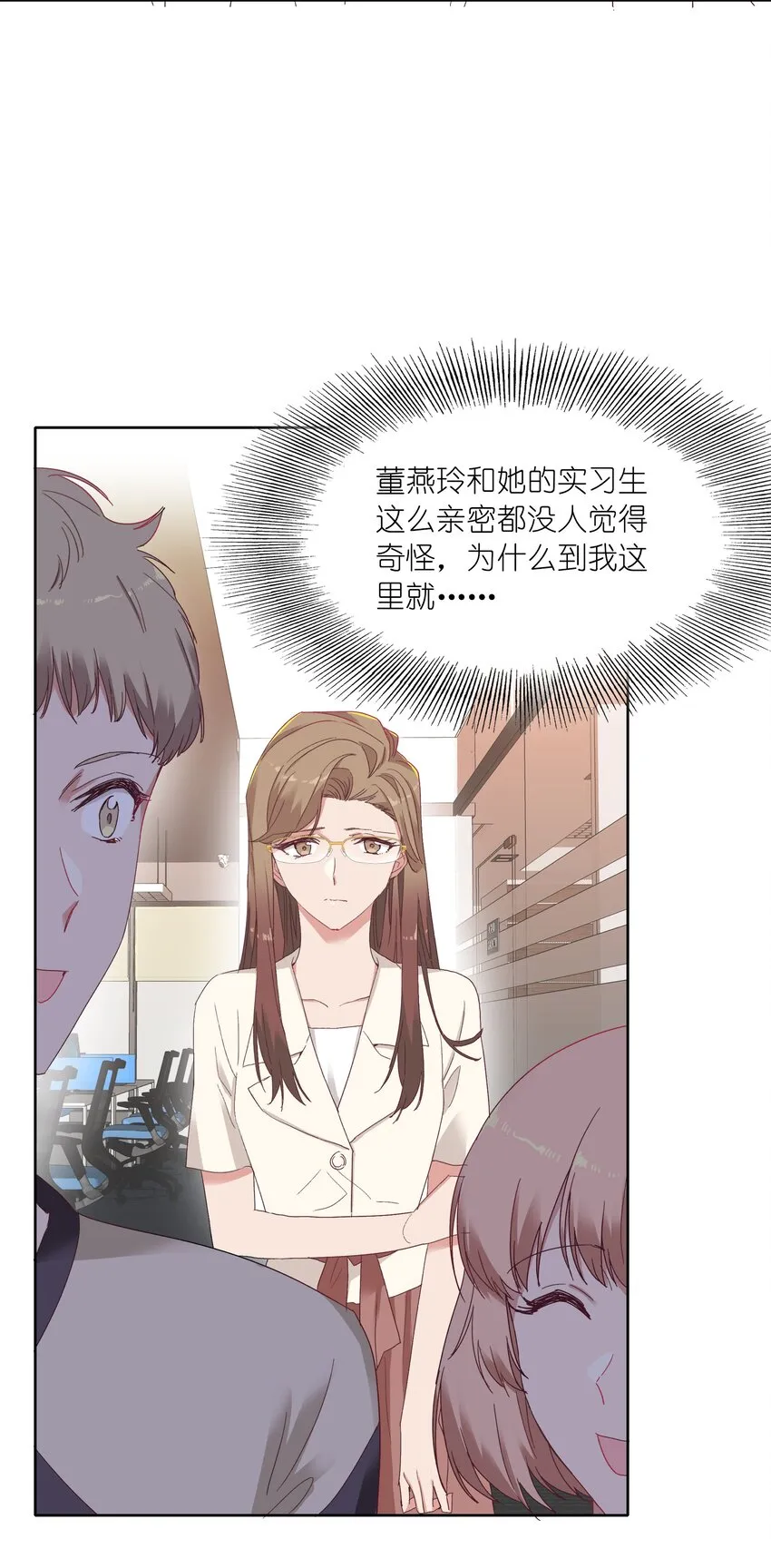 012 我们的关系很好，对吧？ 第9页
