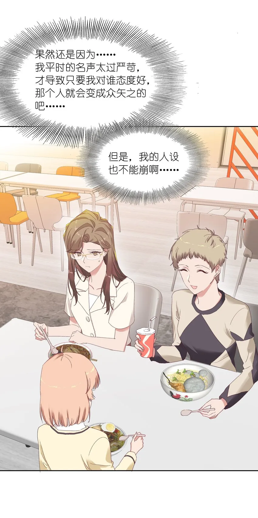 012 我们的关系很好，对吧？ 第10页