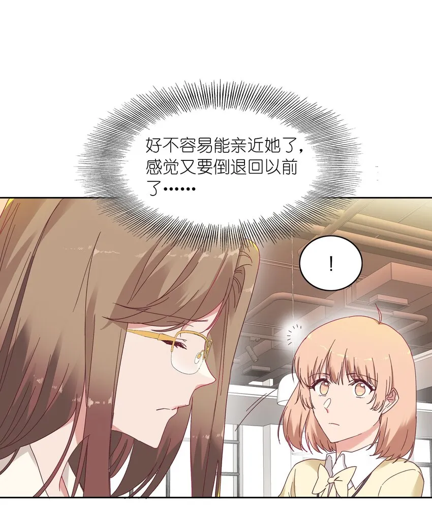 012 我们的关系很好，对吧？ 第11页