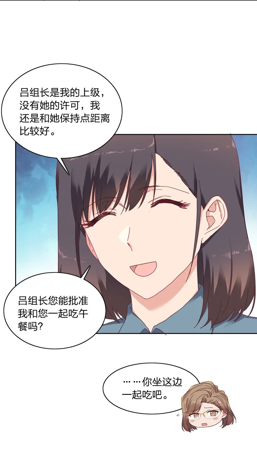 012 我们的关系很好，对吧？ 第13页