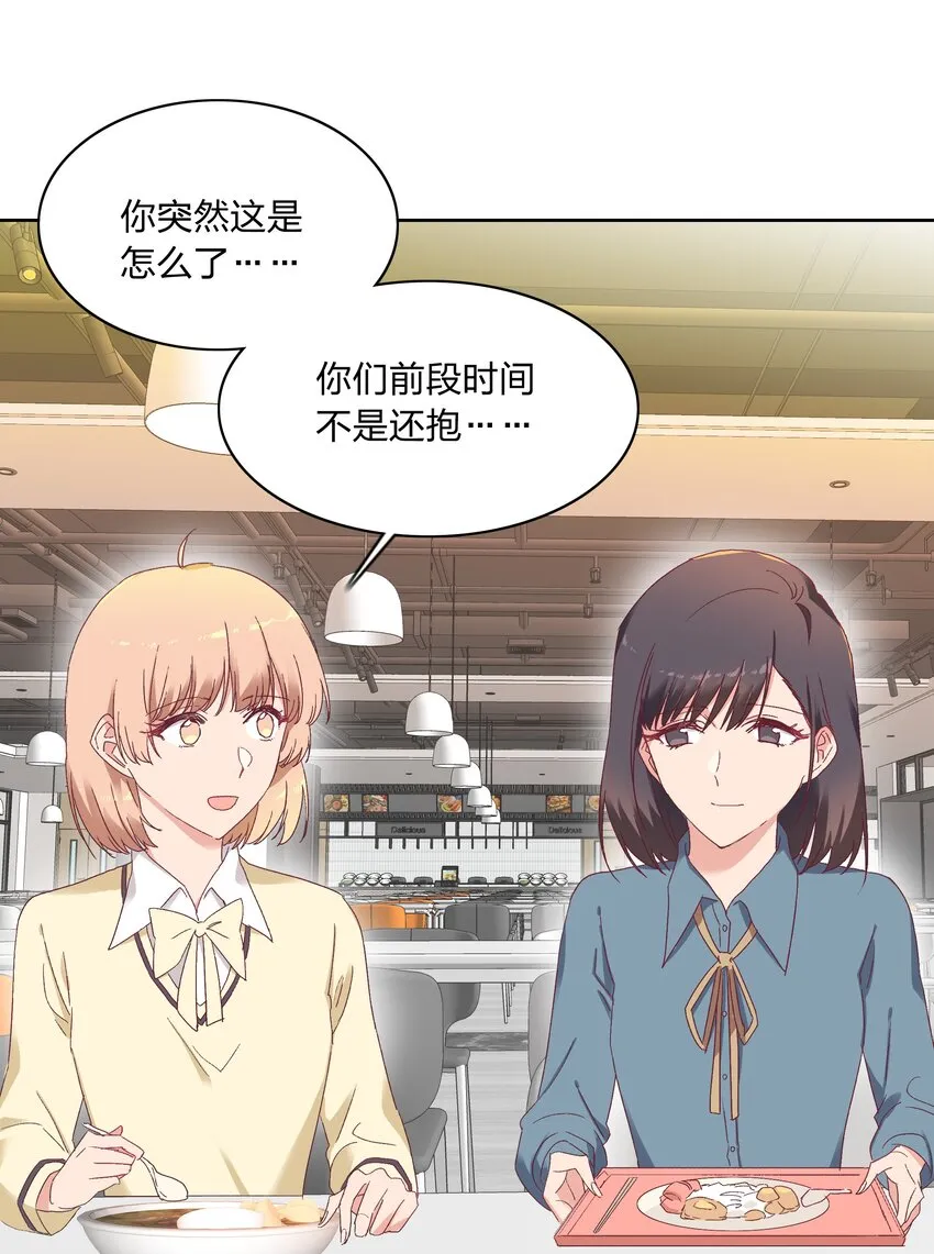 012 我们的关系很好，对吧？ 第14页