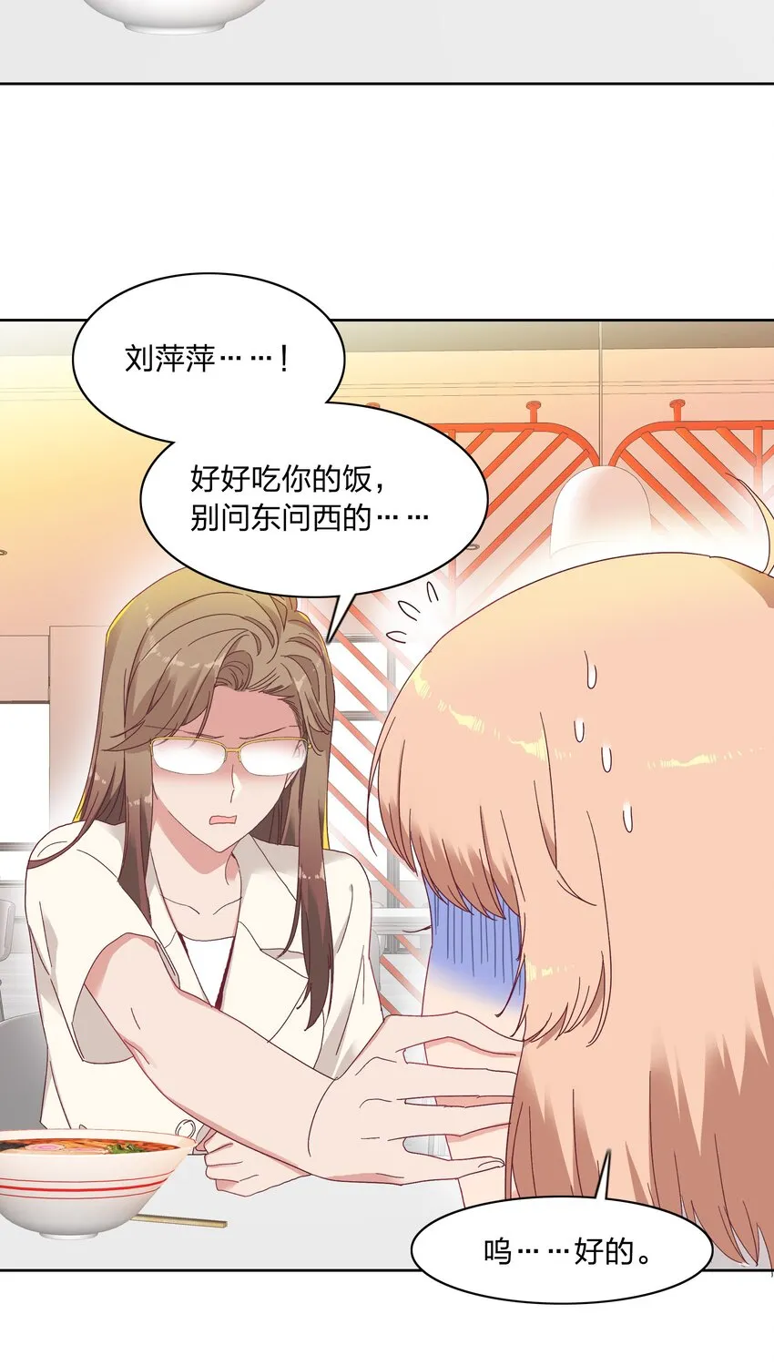 012 我们的关系很好，对吧？ 第15页