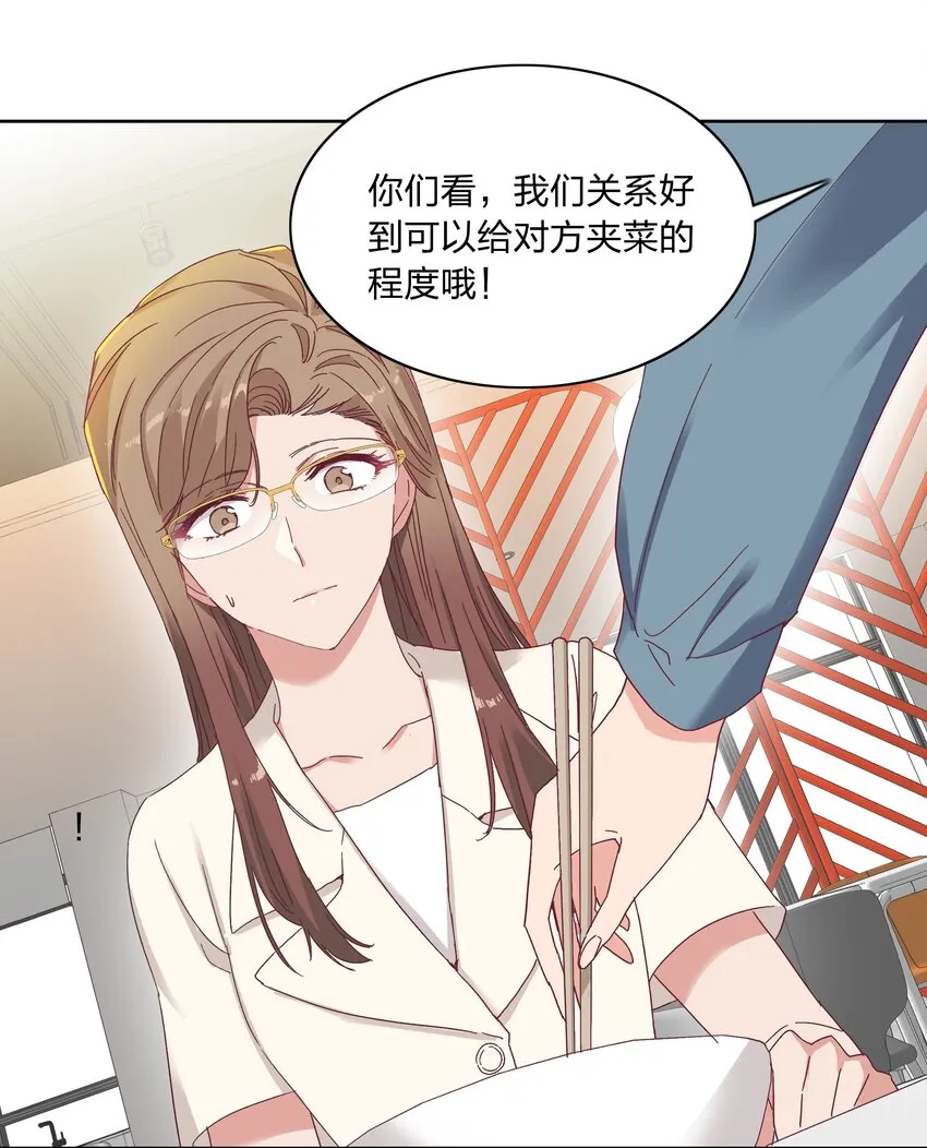 012 我们的关系很好，对吧？ 第18页