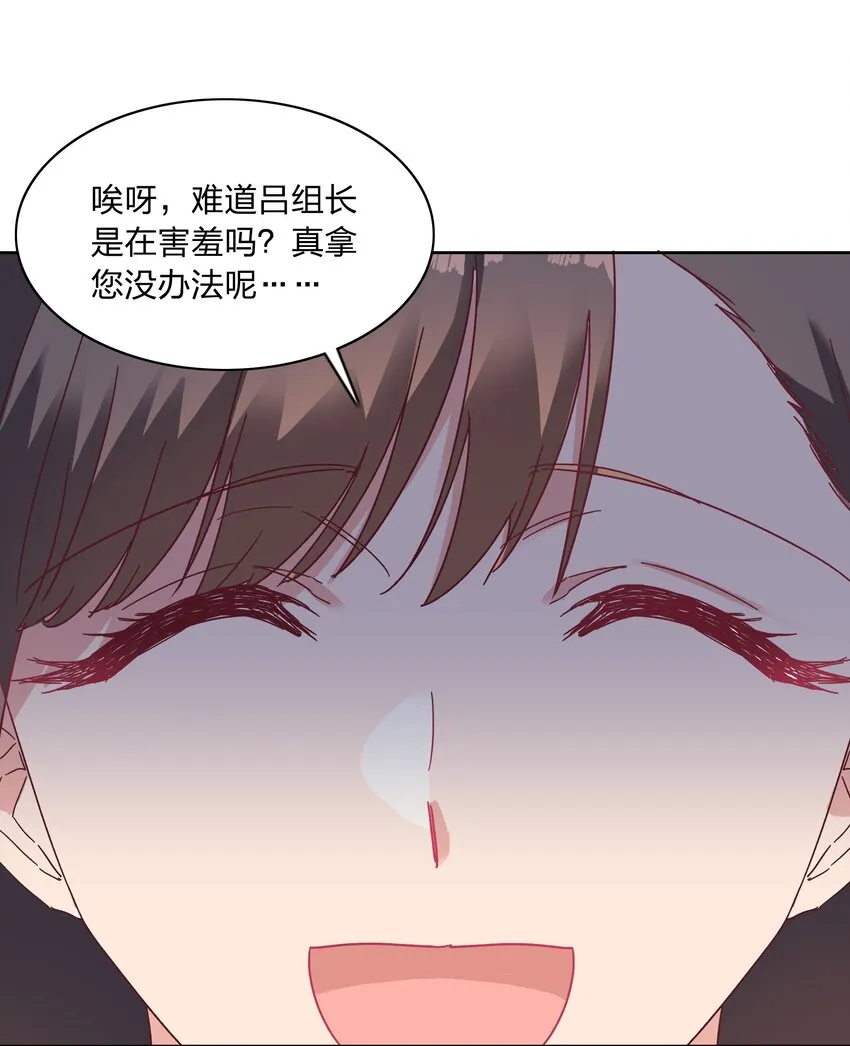 012 我们的关系很好，对吧？ 第20页