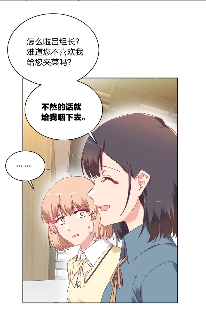 012 我们的关系很好，对吧？ 第23页