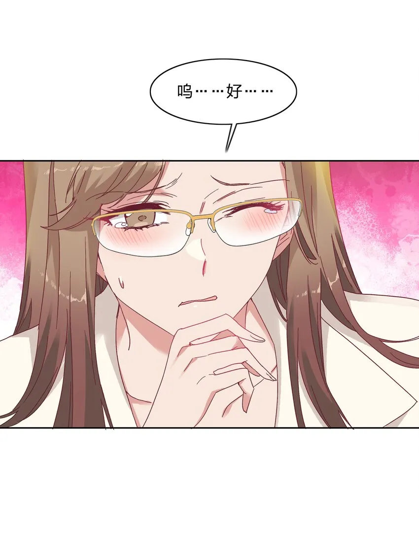 012 我们的关系很好，对吧？ 第24页
