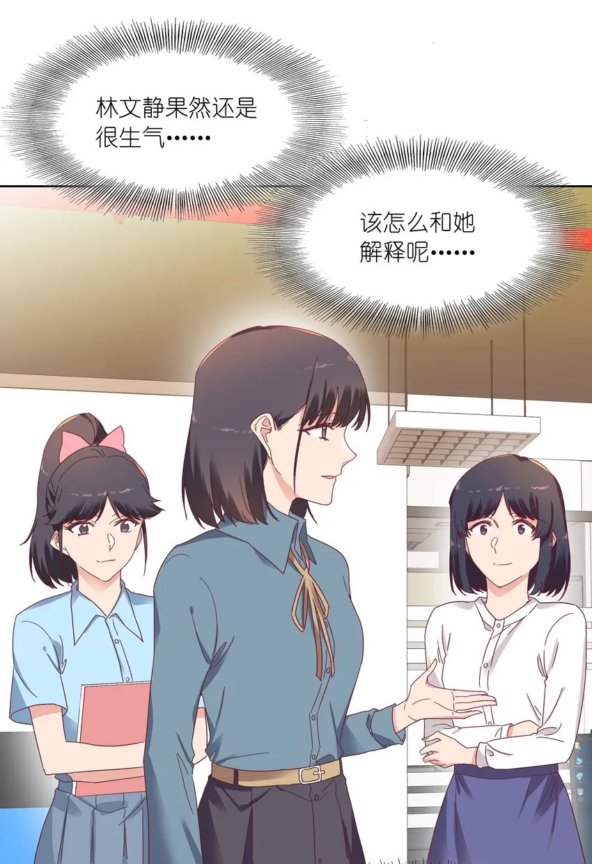 012 我们的关系很好，对吧？ 第28页