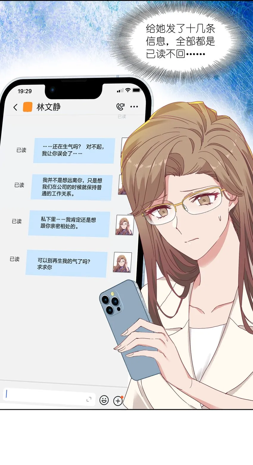 012 我们的关系很好，对吧？ 第29页