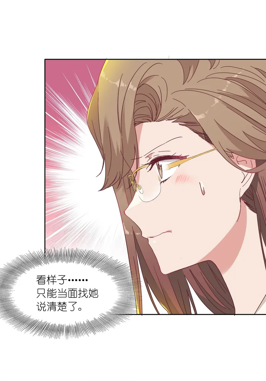 012 我们的关系很好，对吧？ 第30页