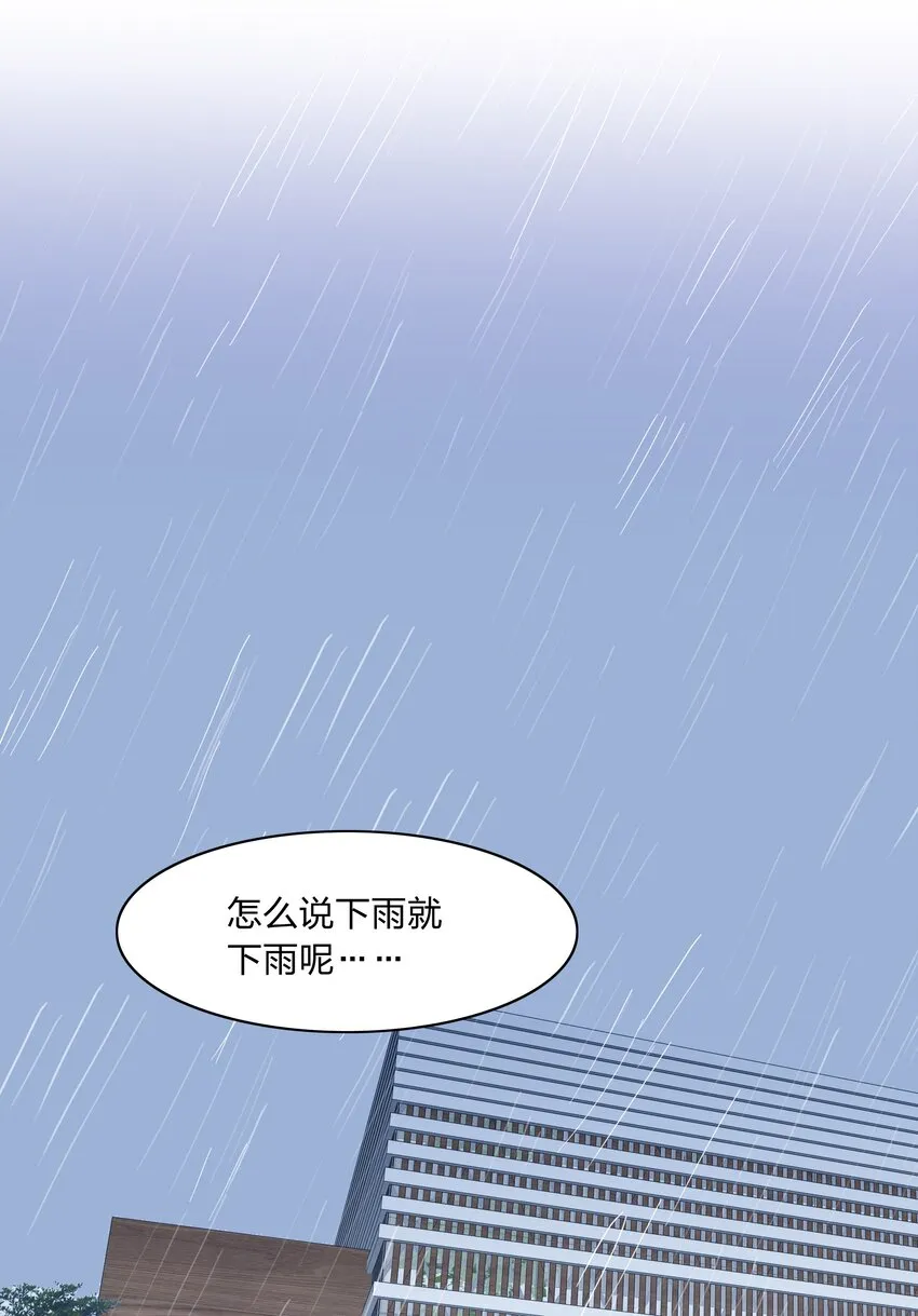 012 我们的关系很好，对吧？ 第31页