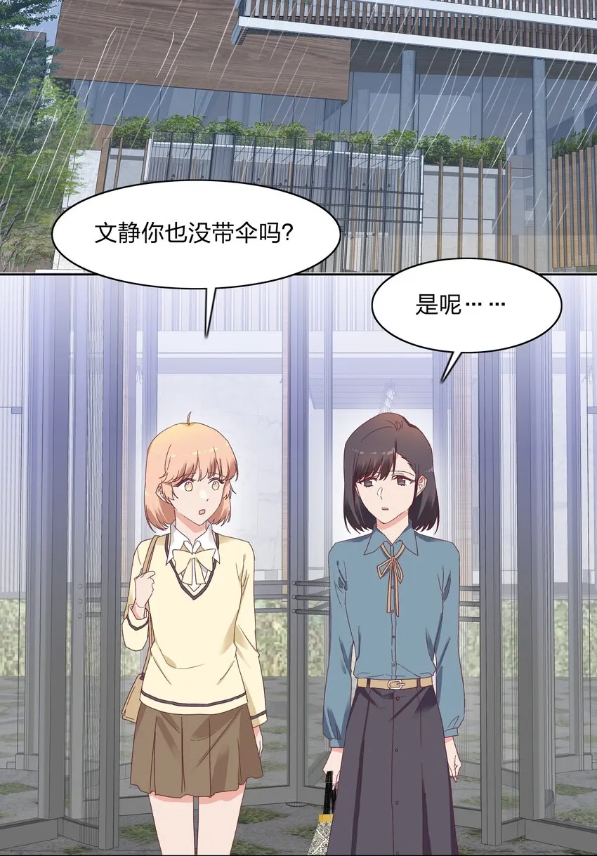 012 我们的关系很好，对吧？ 第32页