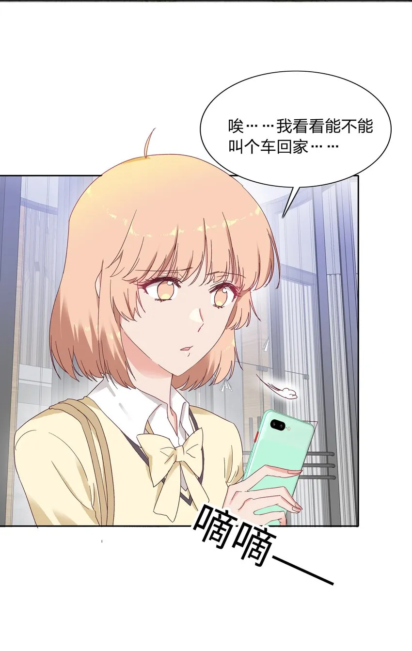 012 我们的关系很好，对吧？ 第33页