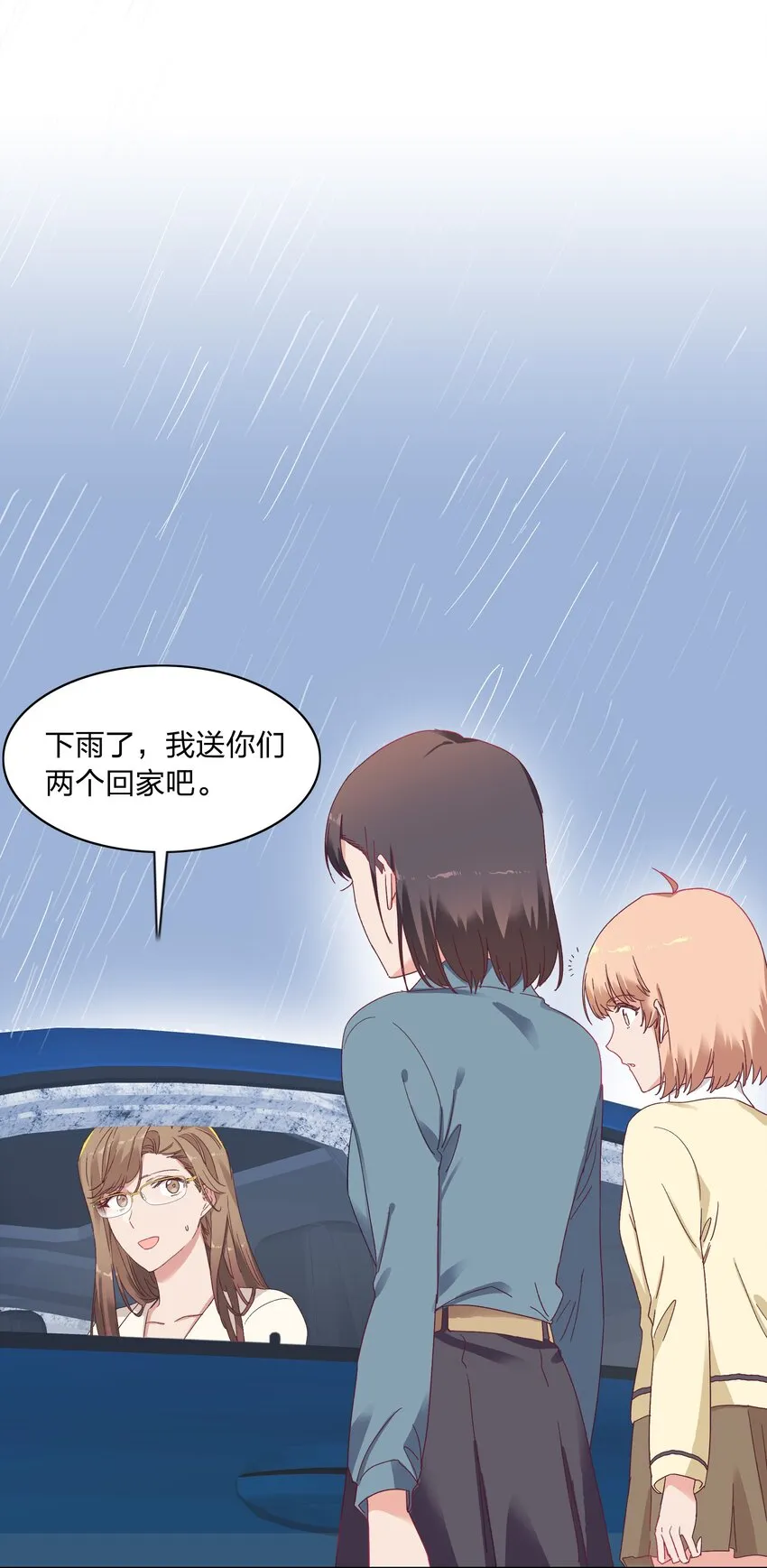 012 我们的关系很好，对吧？ 第34页
