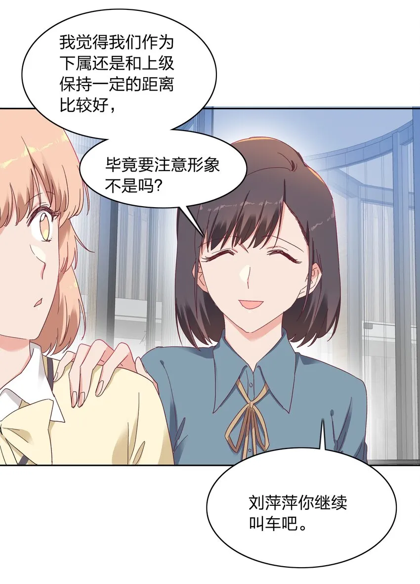 012 我们的关系很好，对吧？ 第36页