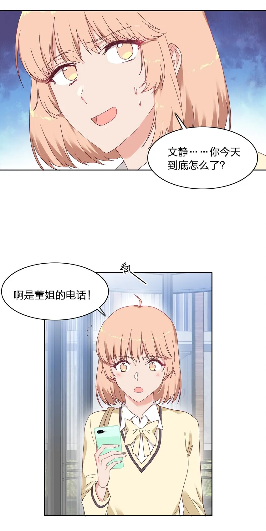 012 我们的关系很好，对吧？ 第37页