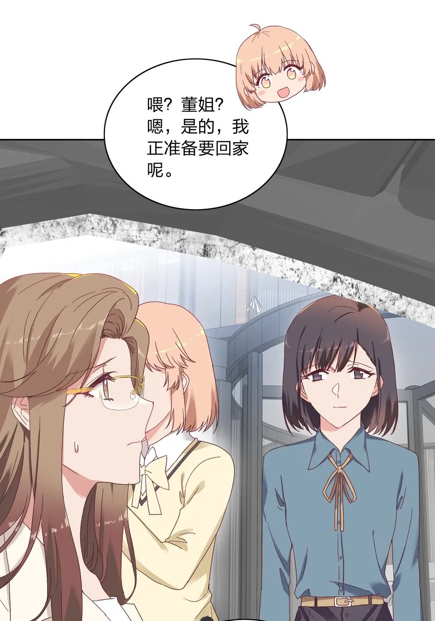 012 我们的关系很好，对吧？ 第38页