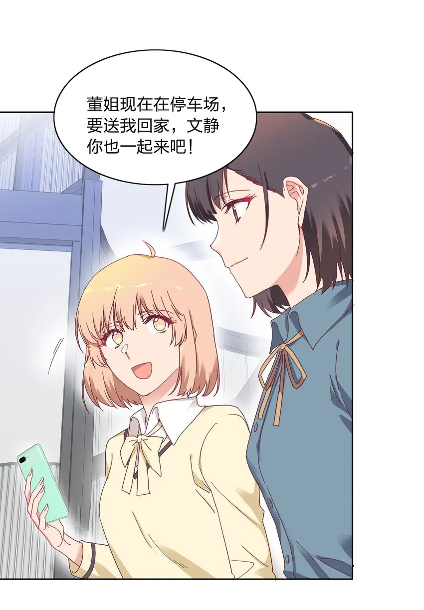 012 我们的关系很好，对吧？ 第40页