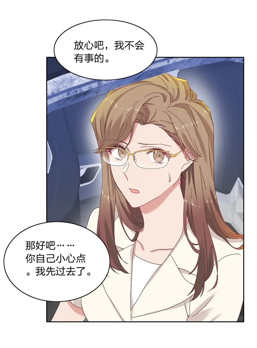 012 我们的关系很好，对吧？ 第42页