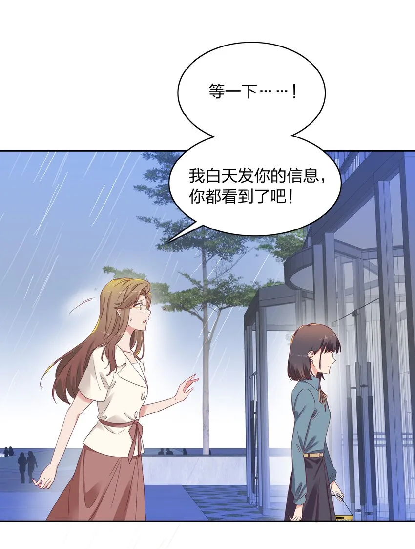 012 我们的关系很好，对吧？ 第43页