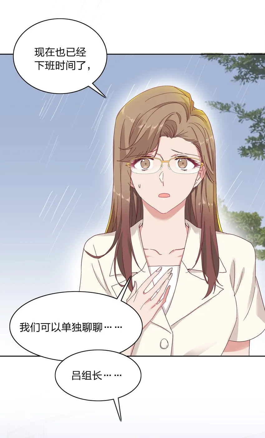 012 我们的关系很好，对吧？ 第44页