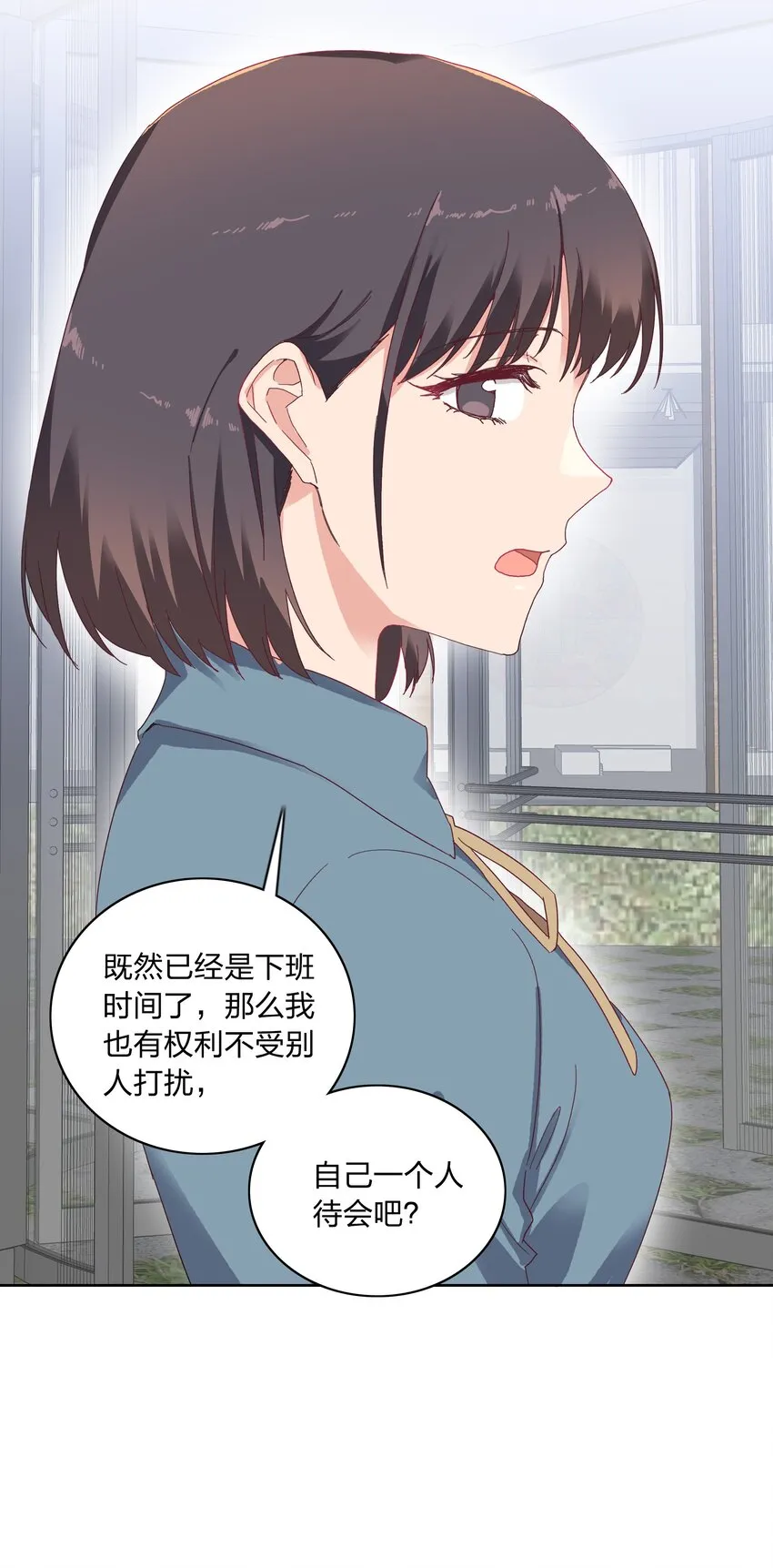 012 我们的关系很好，对吧？ 第45页