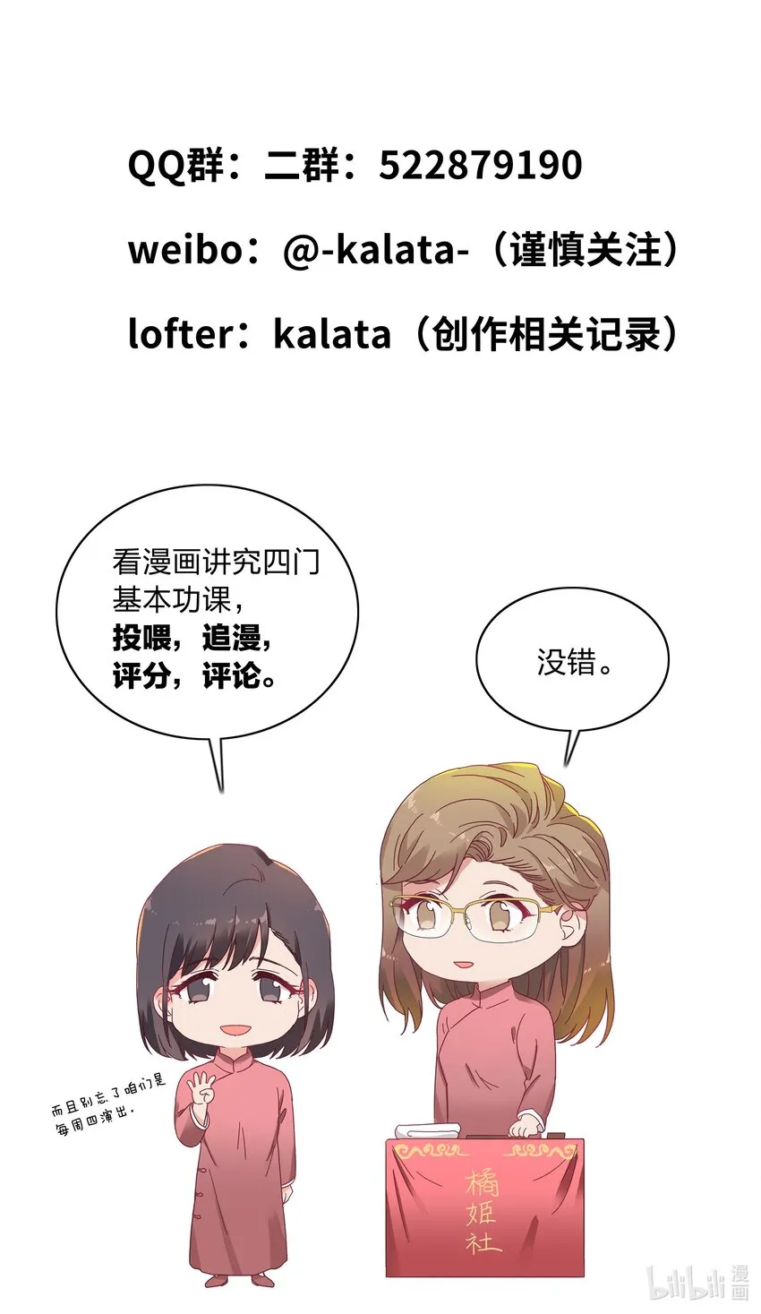 012 我们的关系很好，对吧？ 第46页
