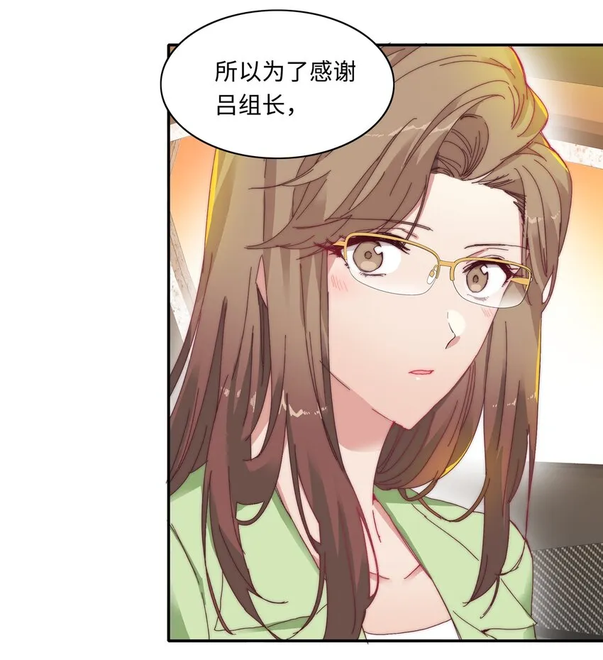011 别着凉了 第3页