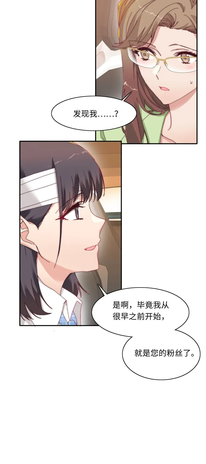 011 别着凉了 第6页