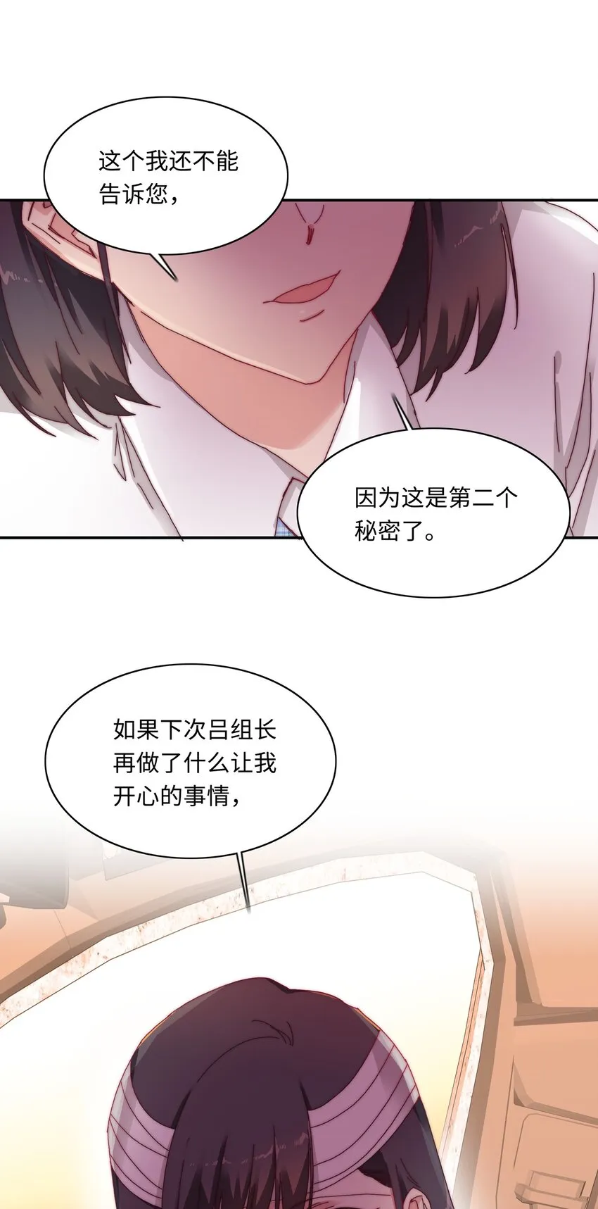 011 别着凉了 第8页