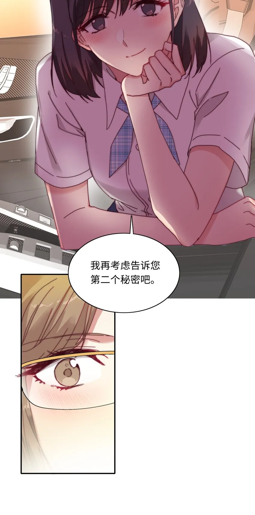 011 别着凉了 第9页