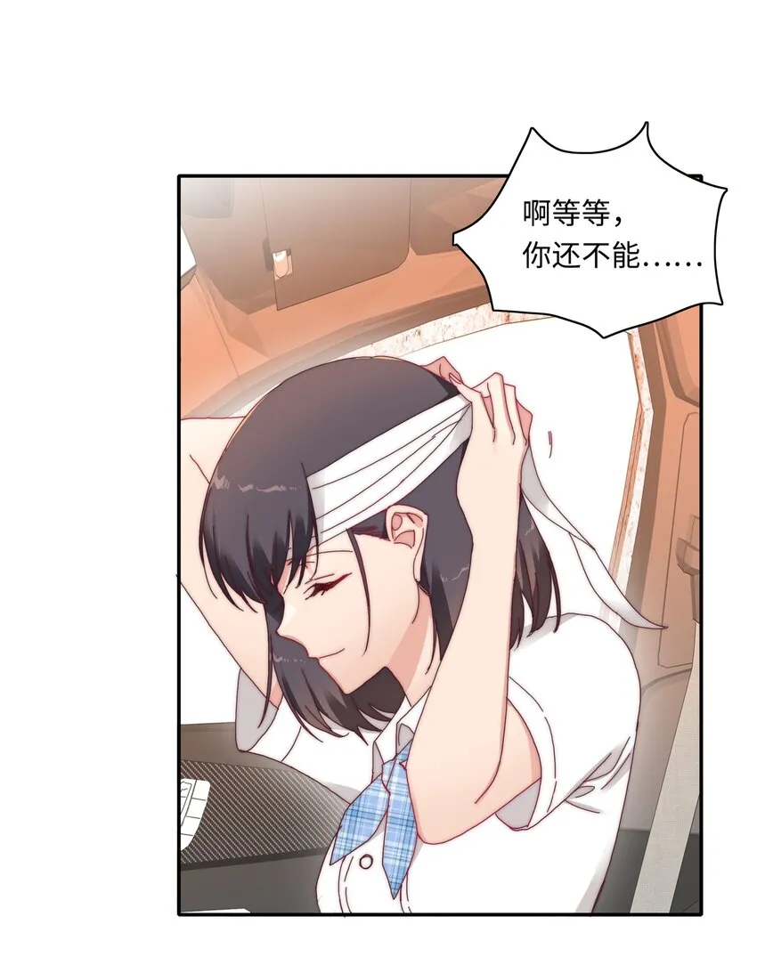 011 别着凉了 第10页