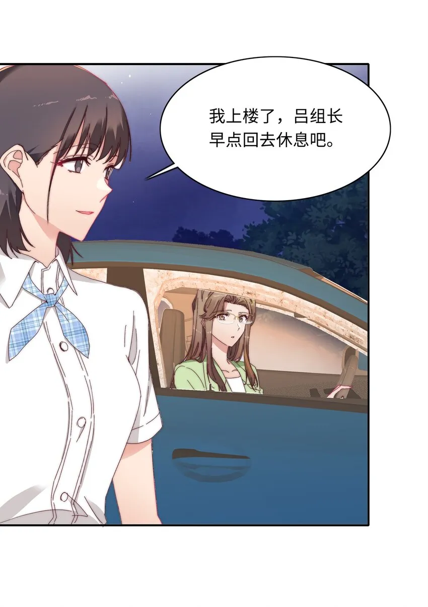 011 别着凉了 第12页