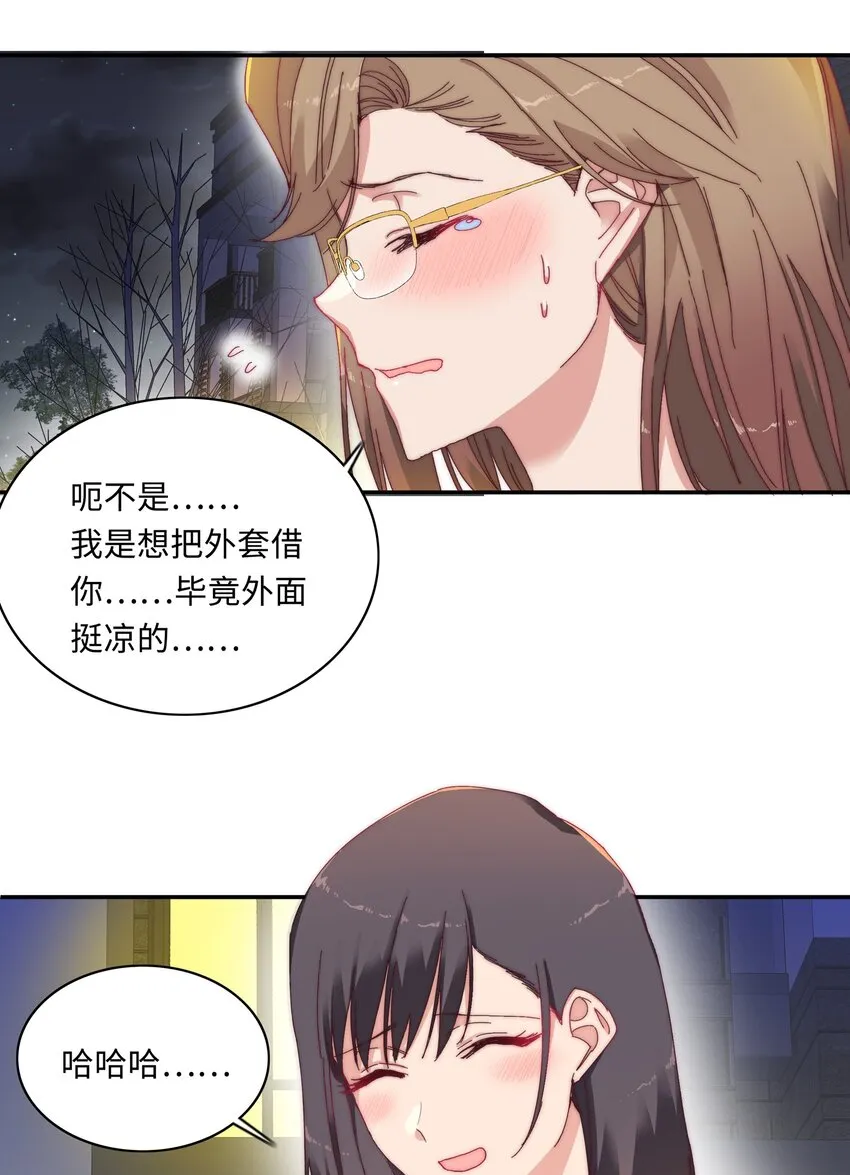 011 别着凉了 第18页