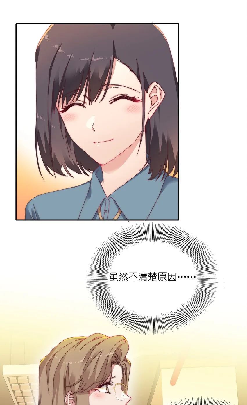 011 别着凉了 第27页