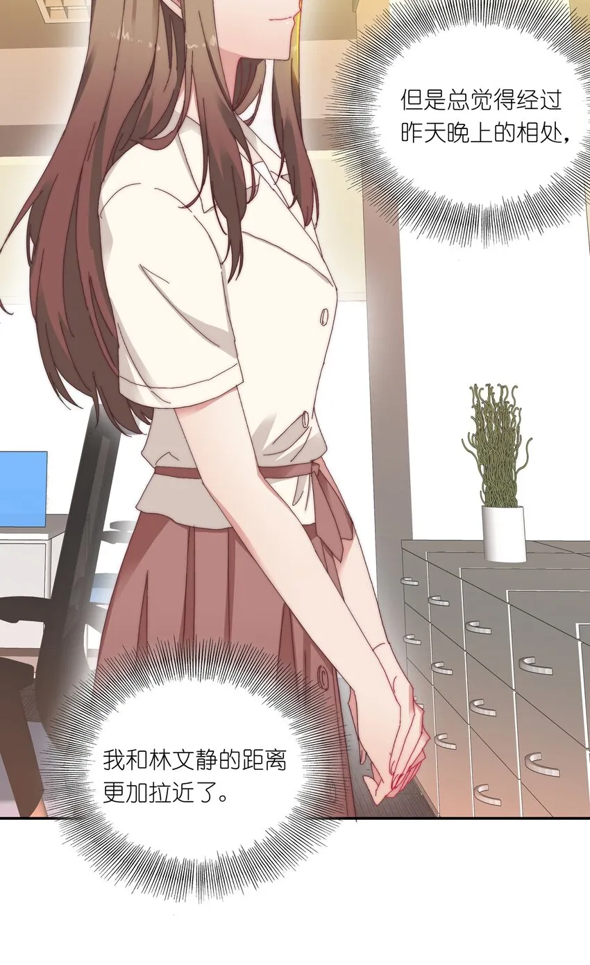 011 别着凉了 第28页