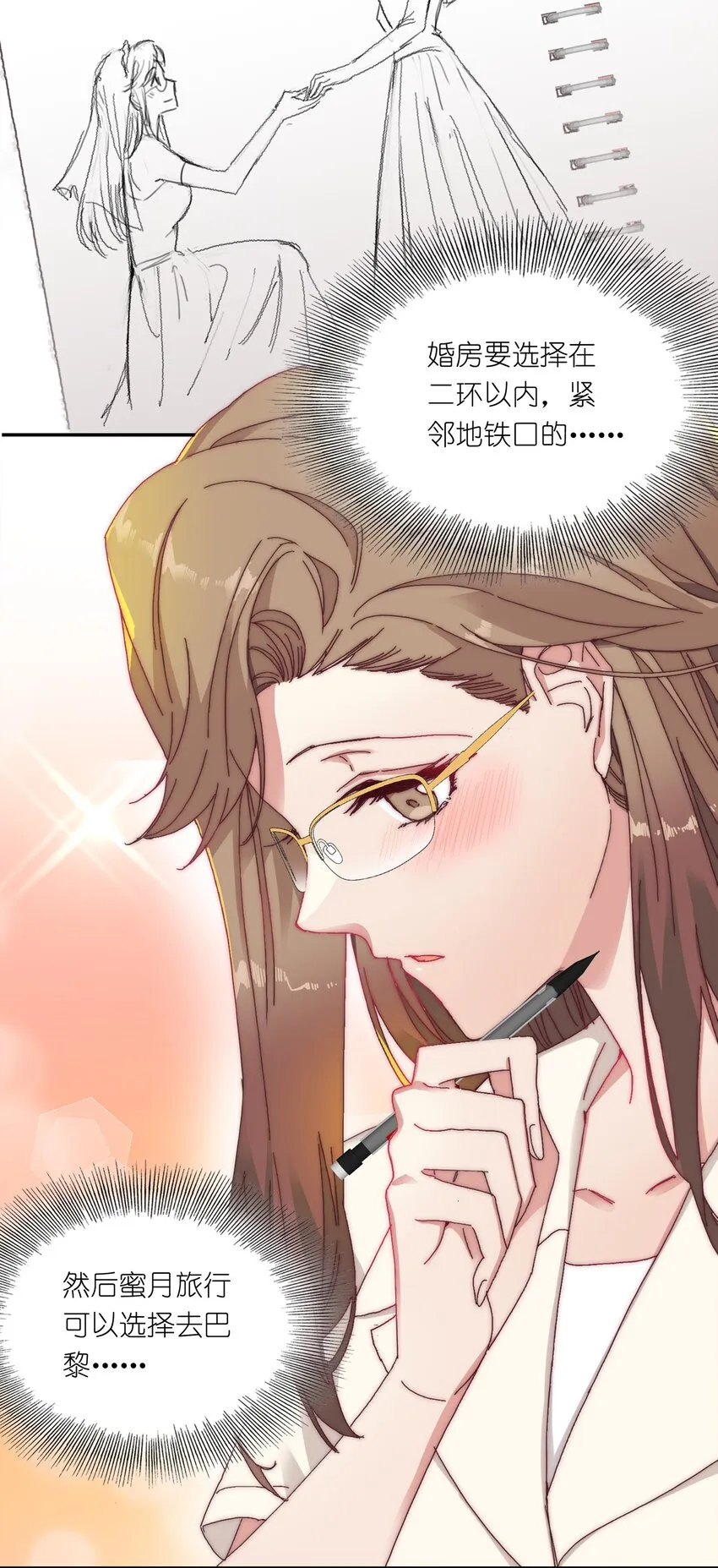 011 别着凉了 第32页