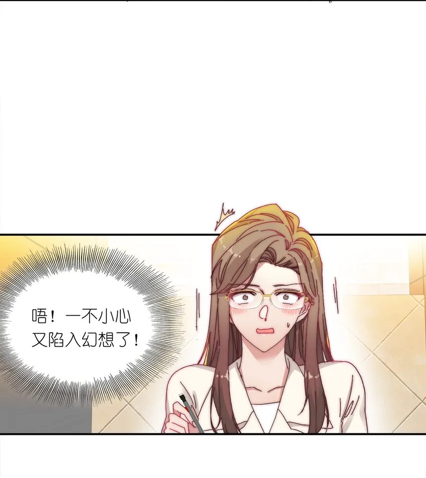 011 别着凉了 第33页