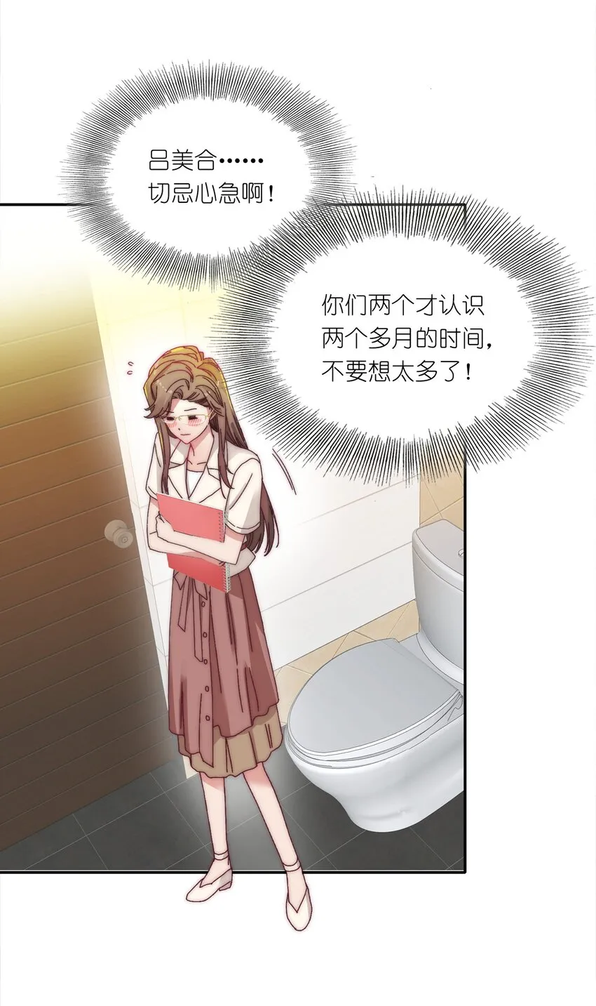 011 别着凉了 第34页