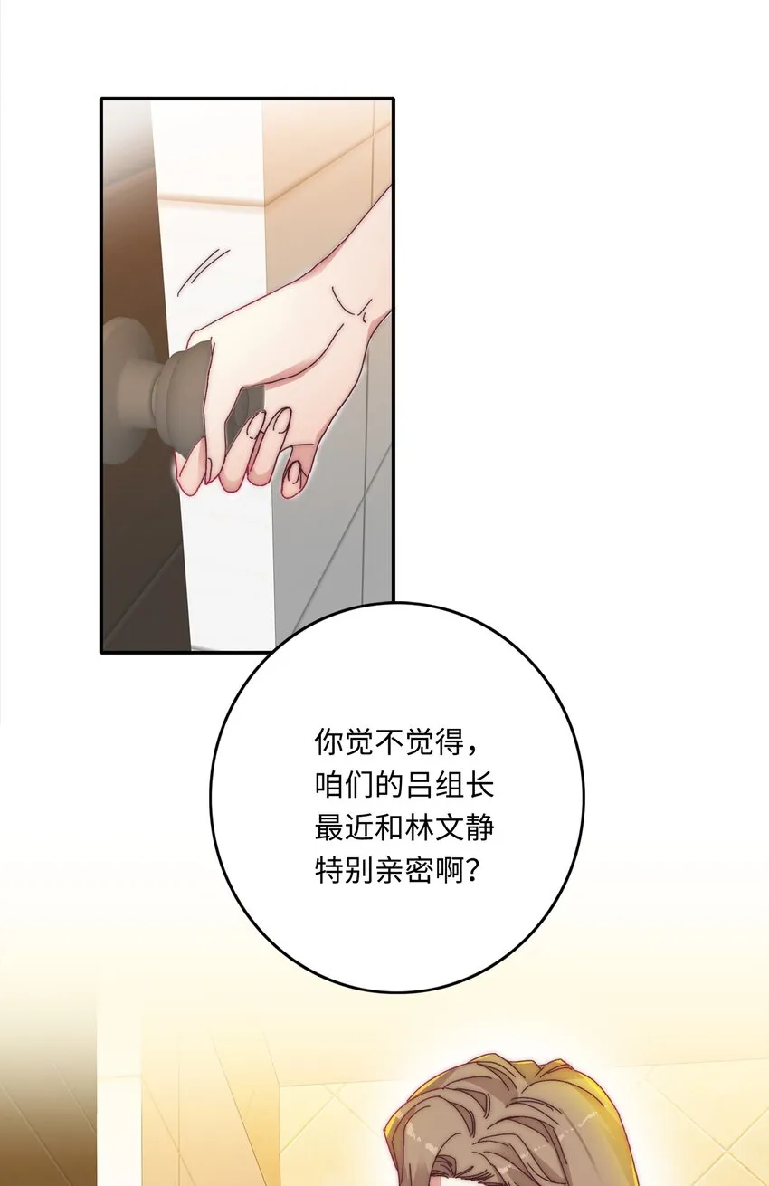 011 别着凉了 第35页