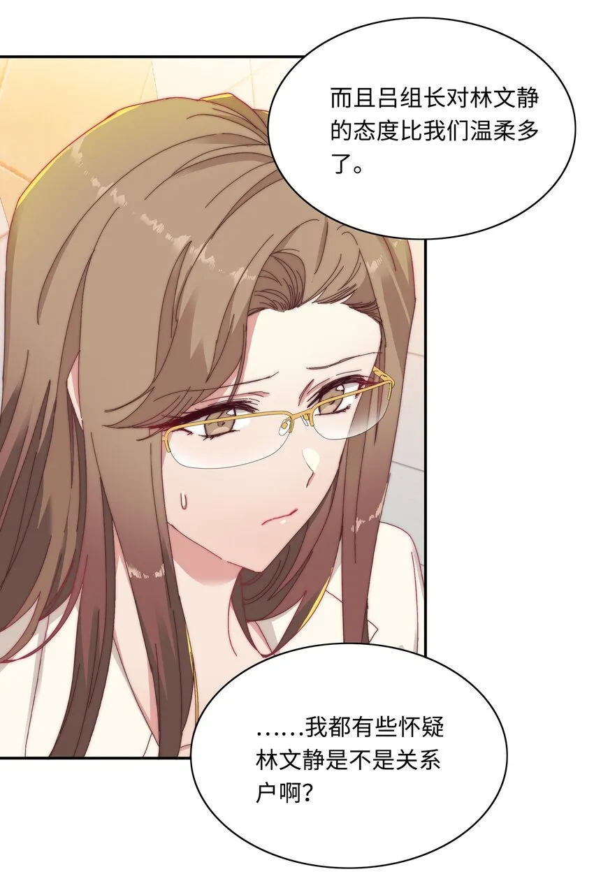 011 别着凉了 第38页