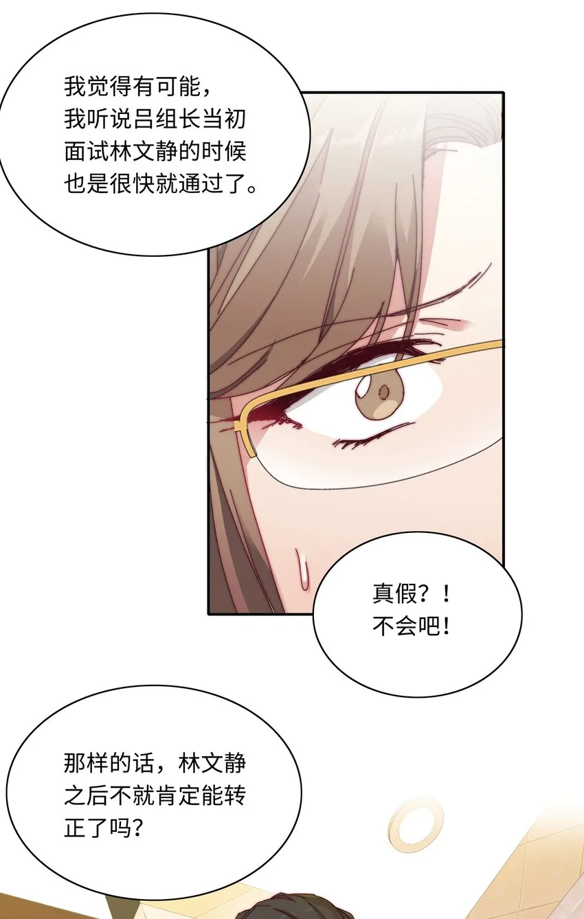 011 别着凉了 第39页