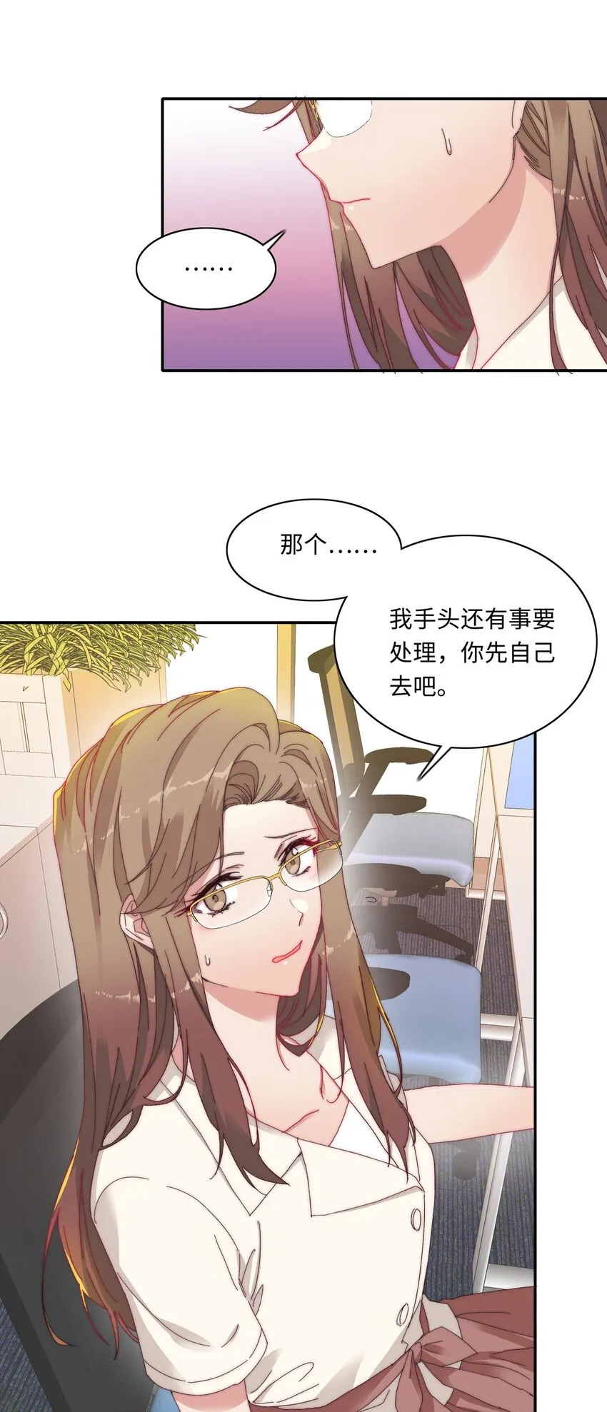 011 别着凉了 第44页