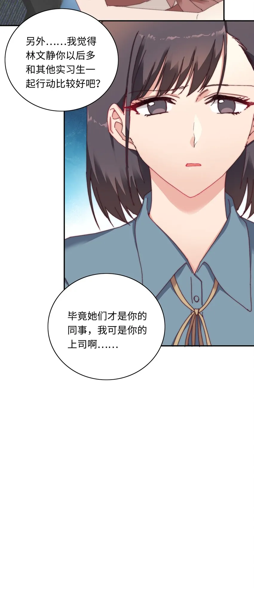 011 别着凉了 第45页