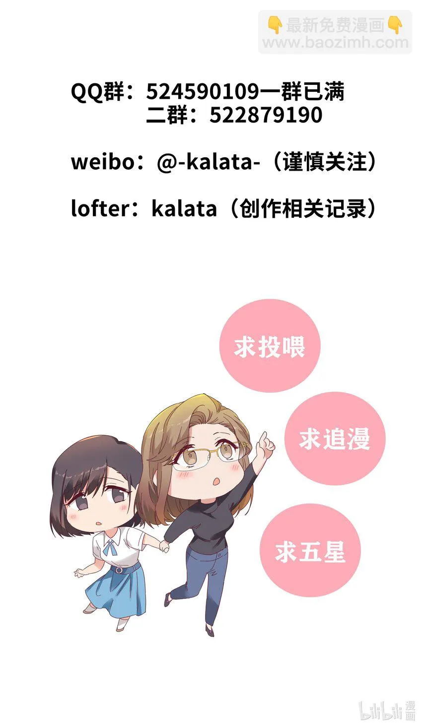 011 别着凉了 第46页