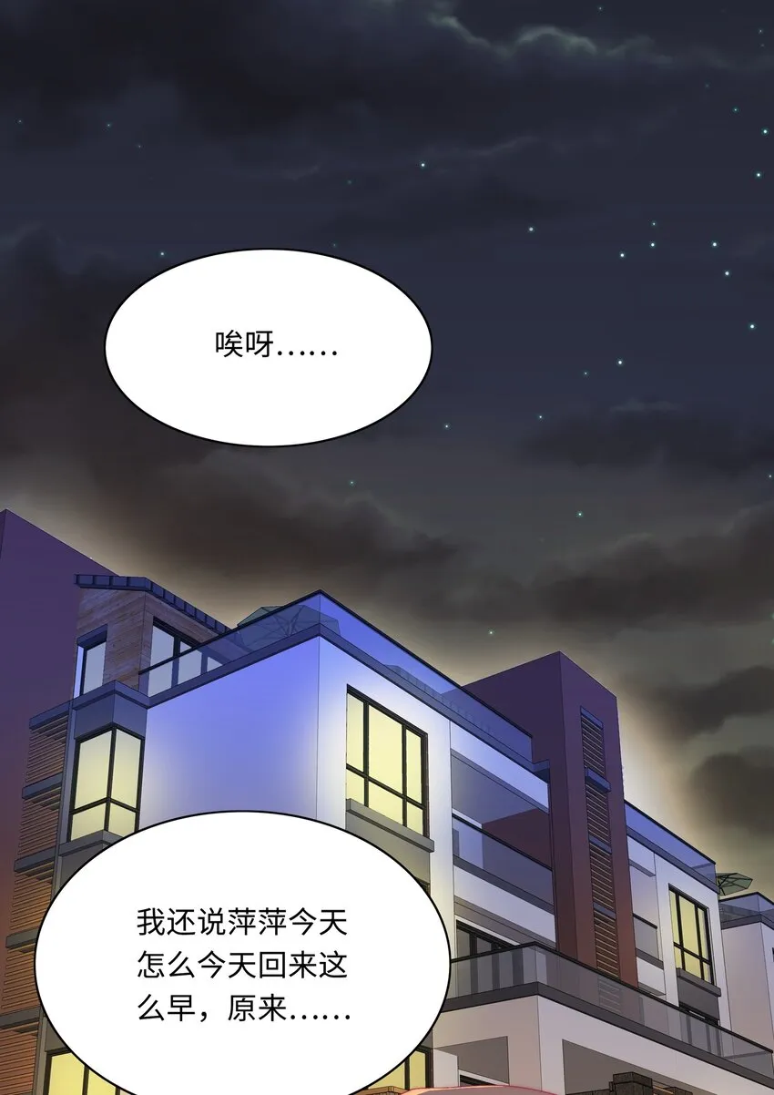 010 就这么不想和我独处吗？ 第2页