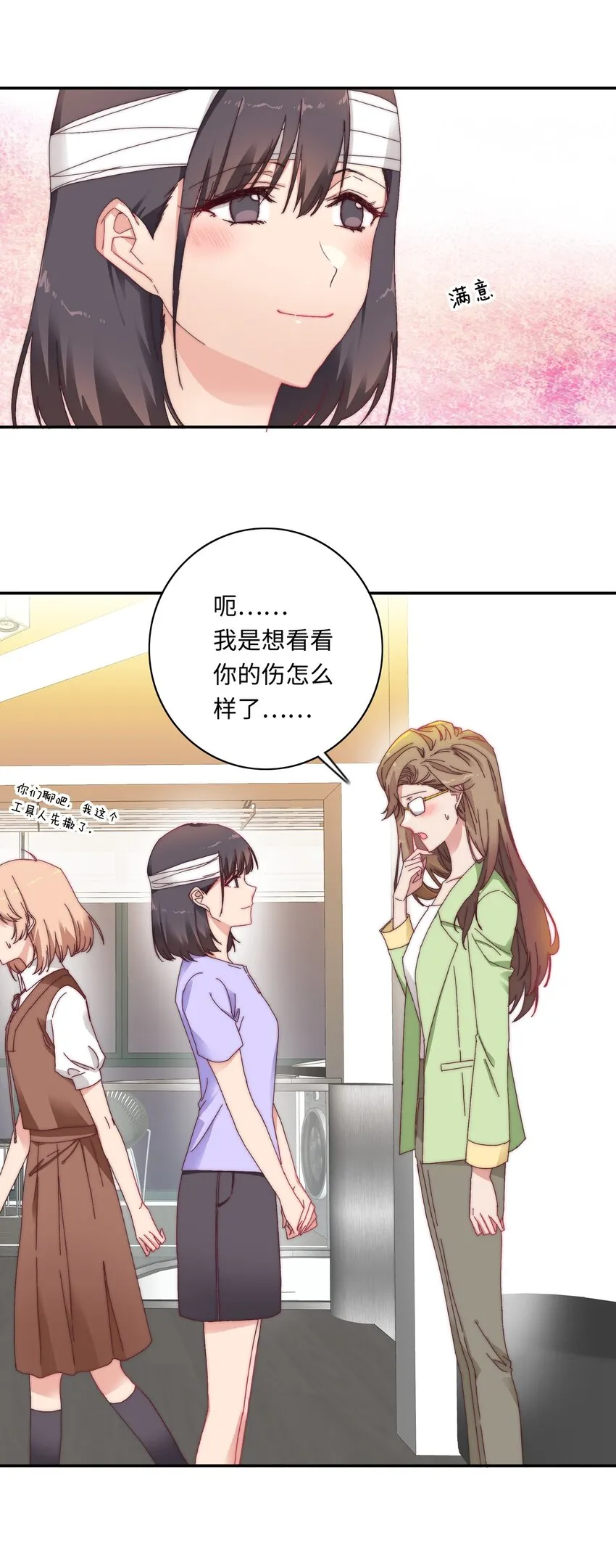010 就这么不想和我独处吗？ 第5页