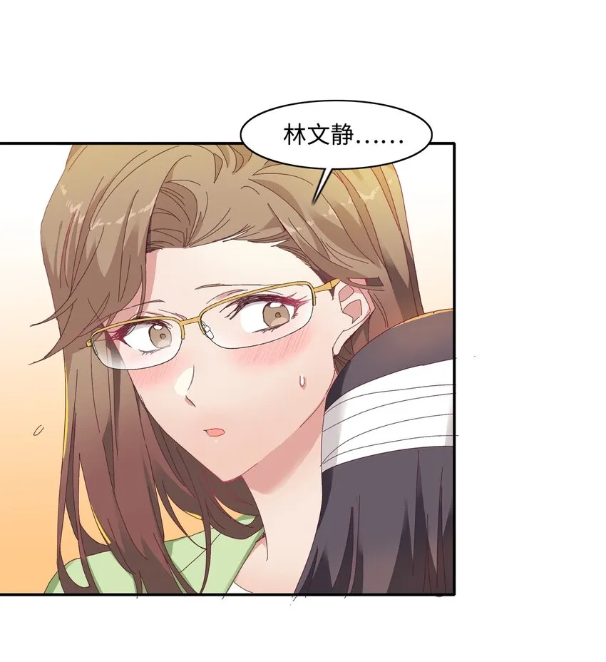 010 就这么不想和我独处吗？ 第8页