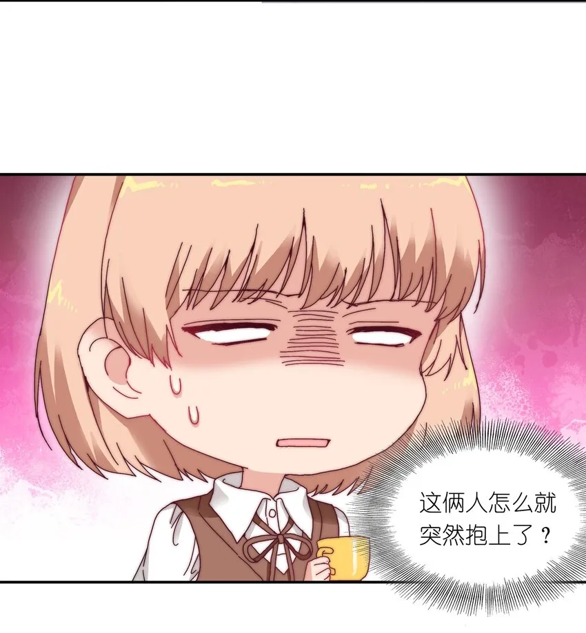 010 就这么不想和我独处吗？ 第10页